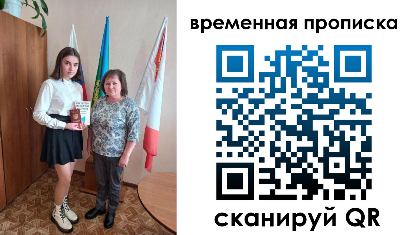 временная регистрация собственник в Судогде