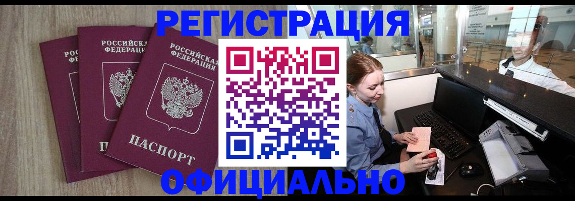 временная регистрация в Судогде