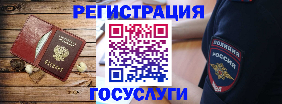 миграционный учет в Судогде
